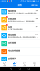 米乐m6平台官方版app下载截图1